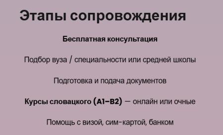 Jazykov? ?kola Slovak